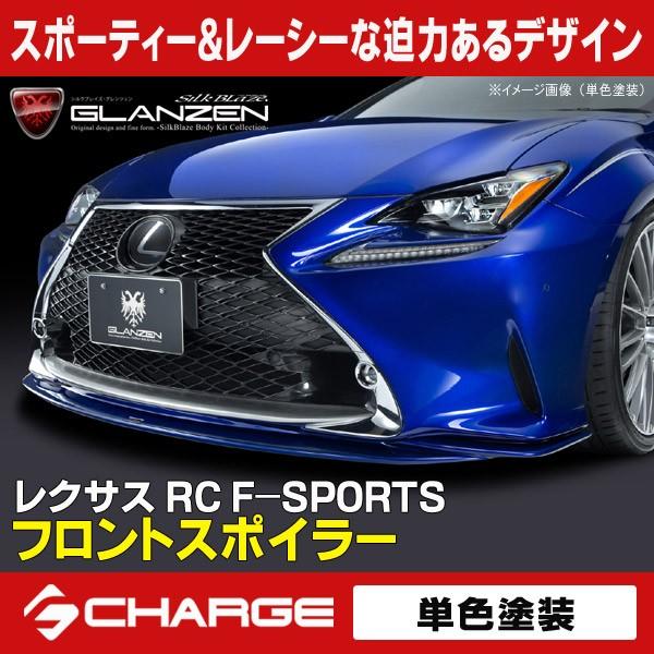 LEXUS RC 前期 TRD リップスポイラー 212ブラック 純正色