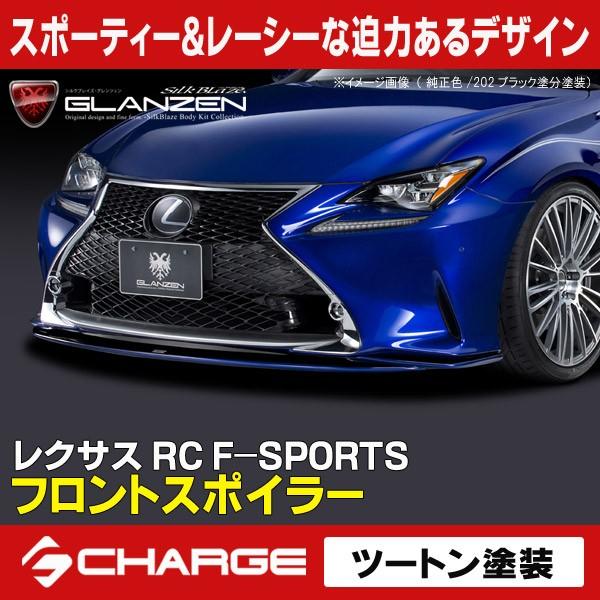 NTX RC F-SPORTS OcF tgX|C[ c[ghh  s..