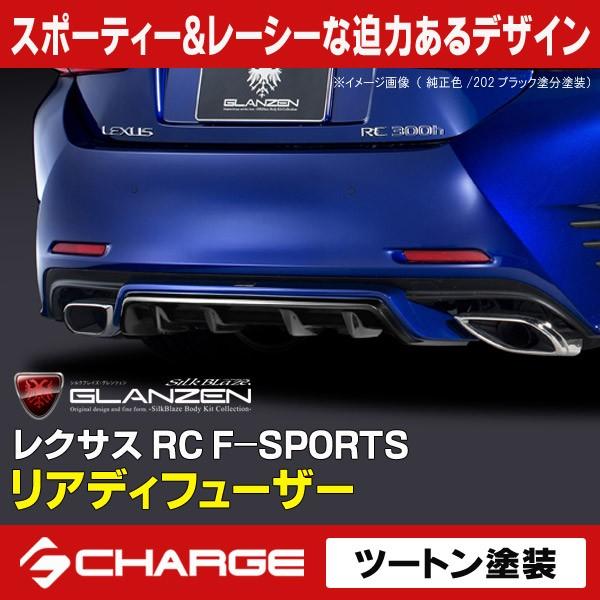NTX RC F-SPORTS OcF AfBt[U[ c[ghh  s..