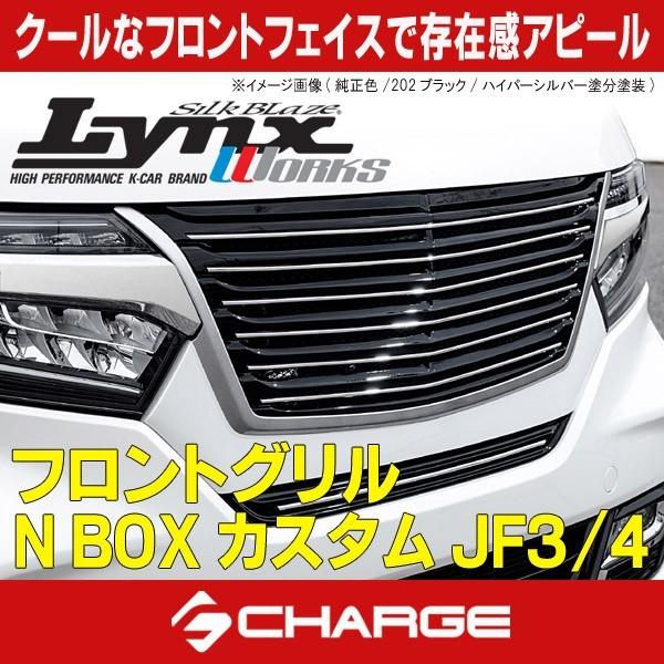 車用エアロパーツ シルクブレイズ nbox グリル フロントの人気 車用エアロパーツ シルクブレイズ nbox グリル フロントの人気