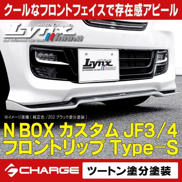 JF3/4 N BOX JX^ tgbvX|C[ Type-S  c[ghh VNuCY NX[NX s..