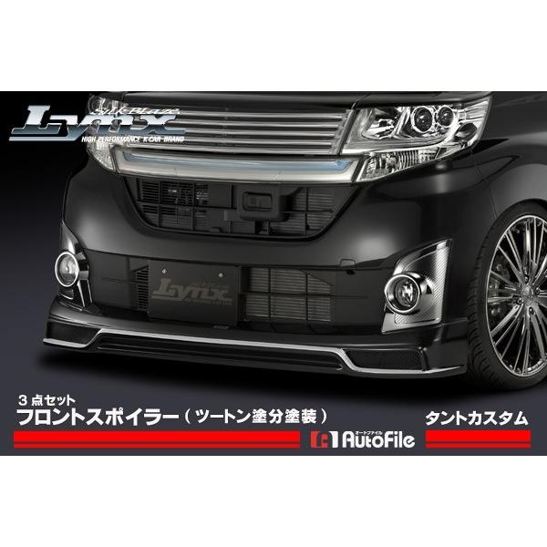 ダイハツ タントカスタムLA600sエアロパーツ スモークカバー透明 左右