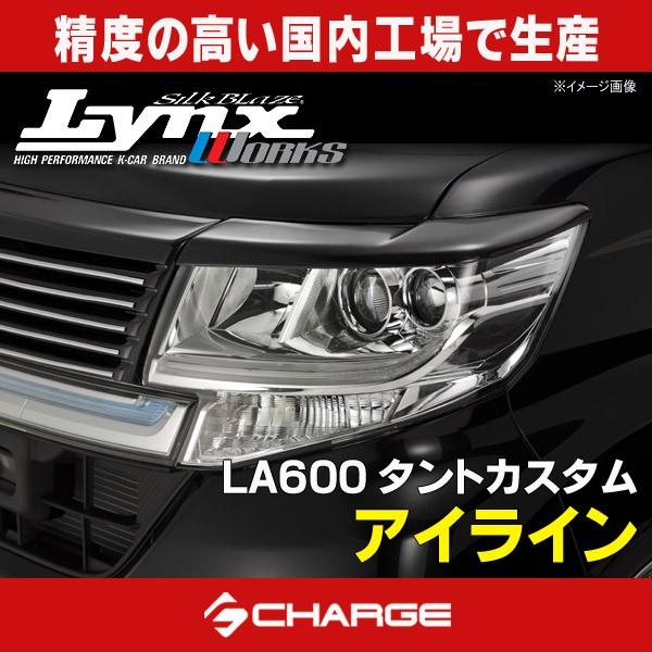 タントカスタム（LA600系）アイライン（カーボン製） タントカスタム（LA600系）アイライン（カーボン製）