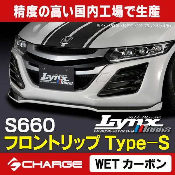 z_ JW5 S660  tgbvX|C[ Type-S  WETJ[{/NAh NX[NX / LynxWorks  s..