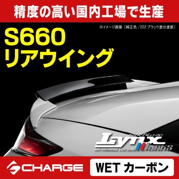 エアロパーツ s660 リアウイング 車用の人気商品・通販・価格比較