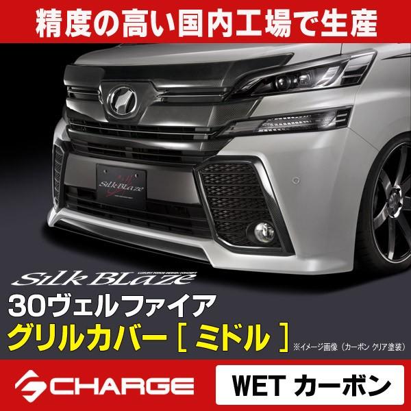 車用 ヴェルファイア エアロパーツ シルクブレイズの人気商品・通販