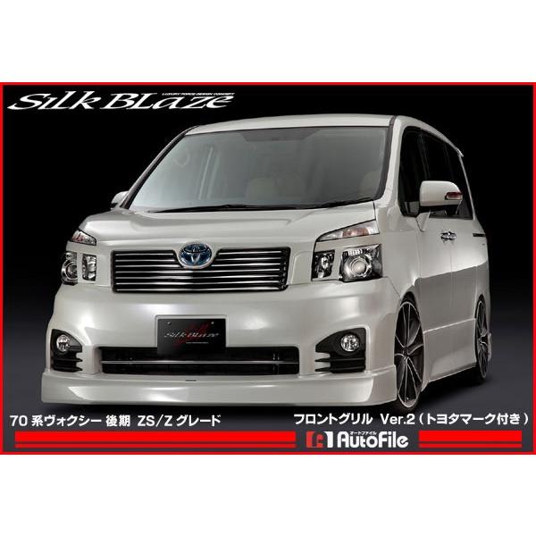 後期 70 ヴォクシー 車用エアロパーツの人気商品・通販・価格 後期 70 ヴォクシー 車用エアロパーツの人気商品・通販・価格