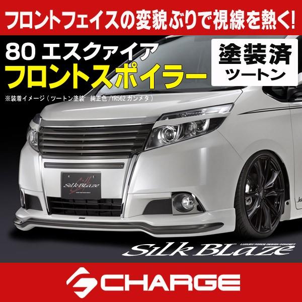 エアロパーツ フロントスポイラー 車 エスクァイアの人気商品 エアロパーツ フロントスポイラー 車 エスクァイアの人気商品