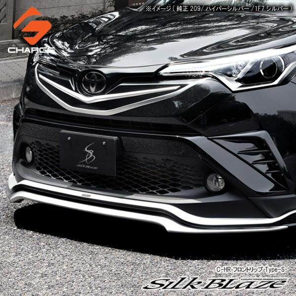 初売り C Hr トヨタ フロントリップスポイラー Type S Type S 塗装済 単色塗装 トヨタ シルクブレイズ 代引不可 Sb Chr Fs 3 Onlineshop 自動車 Charge上質無料配達