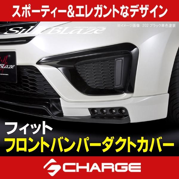 ホンダ　フィット3　前期　フロントバンパーダクトカバー ホンダ フィット3 前期 フロントバンパーダクトカバー
