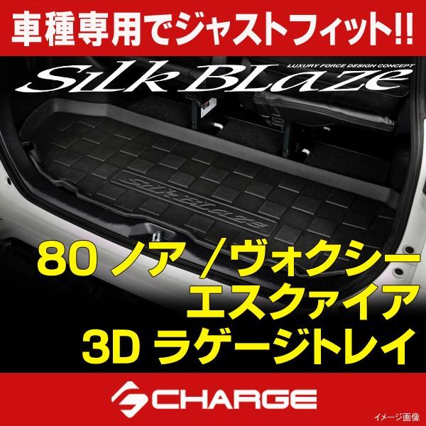 80nmA/HNV[/GXN@CA 3DQ[WgC VNuCY / SilkBlaze s