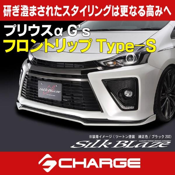 車用エアロパーツ シルクブレイズ プリウスの人気商品・通販 車用エアロパーツ シルクブレイズ プリウスの人気商品・通販