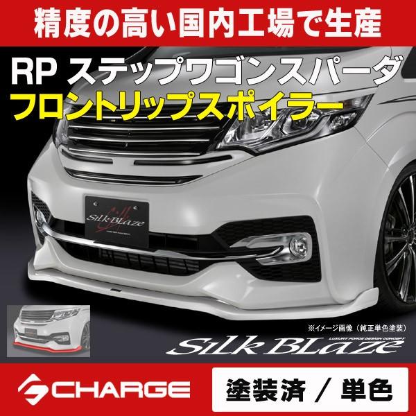 RP3 / RP4XebvSXp[_ VNuCYtgbvX|C[Type-S PFh s..