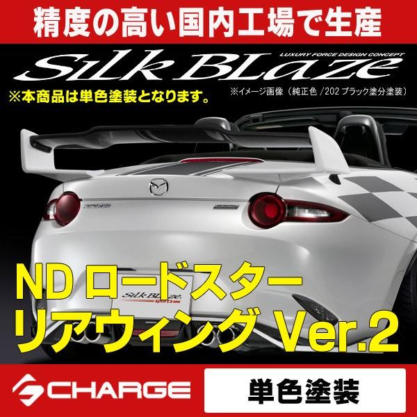 ND [hX^[ AECOVer.2  PFh VNuCY / SilkBlaze s..