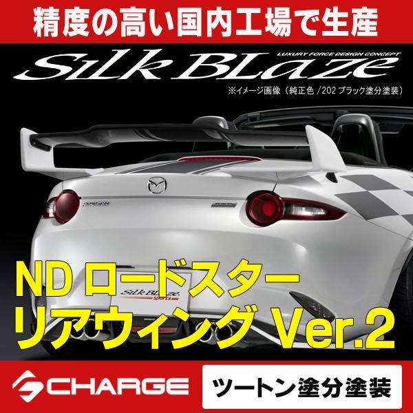 ケースペック ND ロードスター リアウイングVer.2 ツートン塗分 ケースペック ND ロードスター リアウイングVer.2 ツートン塗分