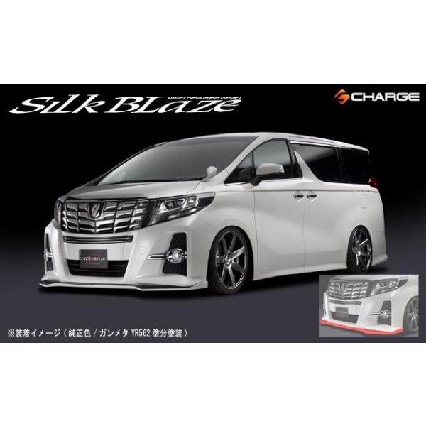 100 正規品 新発売 シルクブレイズ フロントリップスポイラーtype S 塗装済 塗分塗装 3種 30系アルファード 自動車 ハイブリッド エアロパーツ S Sa ハイブリッド Sr 前期 代引不可