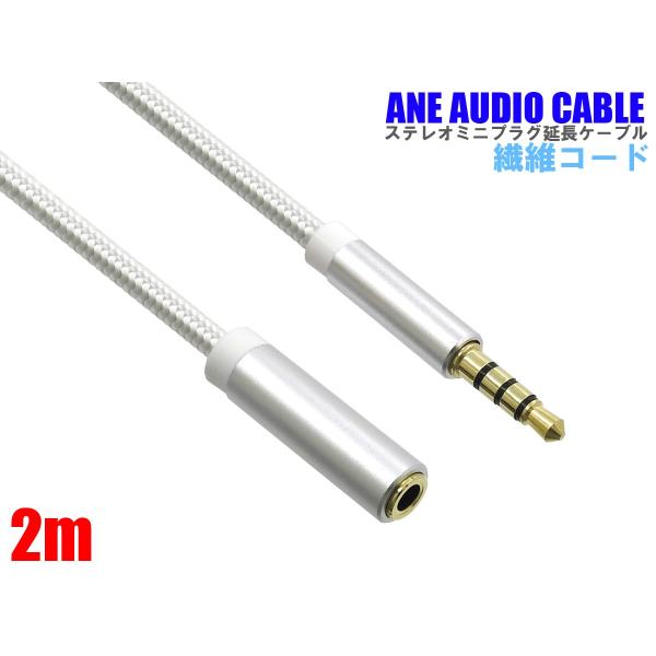 ANE XeI~jP[u 200cm(2m) @ۃR[h zCg 4 bL[q ^ AUX I[fBIP[u XeI~jvO e[N ʘb c