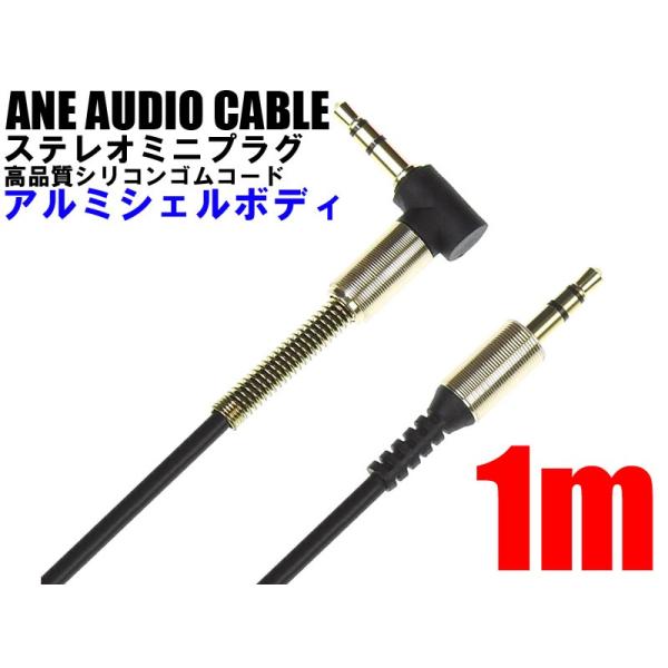 ANE I[fBIP[u : ubN^+L^ 100cm bL[q(Lbvt)FXeI~jvO (3.5UvOa3.5mm 3 ) (A-CABLE-LS100)