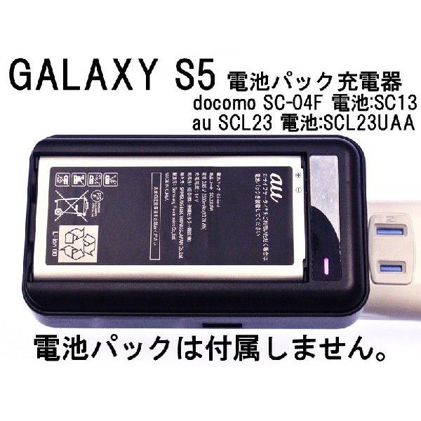 電池パック充電器 Docomo Galaxy S5 Sc 04f 電池パック Sc13 専用充電器 バッテリーチャージャー Usb出力付 1000ma スマートフォン 携帯電話 Buyee Buyee Japanese Proxy Service Buy From Japan Bot Online
