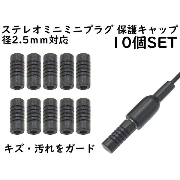 ANE XeI~j~jvO (2.5mm) p یLbv 10SET ubN ؂ȃCzwbhz̃vOی