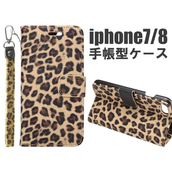 Iphone7 8 4 7インチ用 ヒョウ柄スマホケース 豹柄 ストラップ付 アニマル系 手帳型 スマホケース カード収納可 スタンド機能付き Buyee Servicio De Proxy Japones Buyee Compra En Japon