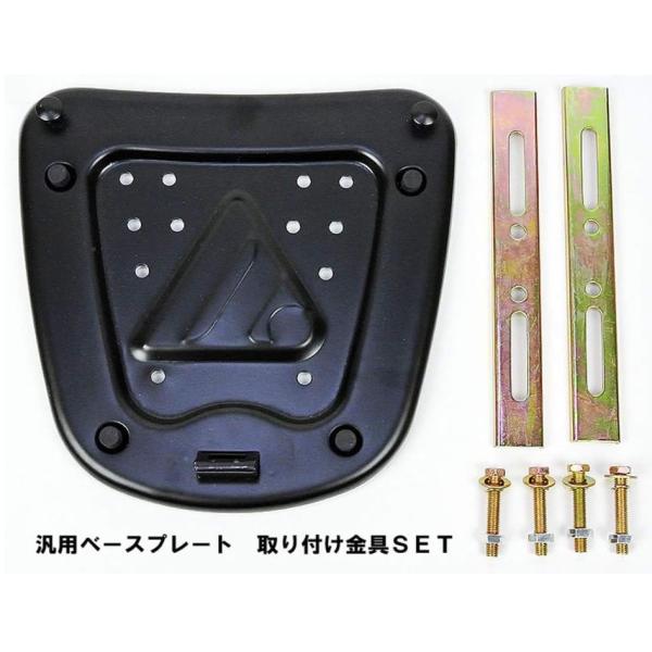 AG-86 台座セット  リアボックス用 トップケース 用