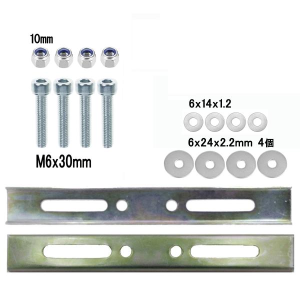 ベースプレート取付パーツセット ボルト  (ユニクロ) セルフロックナット ブラケット ワッシャ 汎用タイプ リアボックス ベースプレート取付セット リアボックス 取付セット パーツ 取付金具 取付セット スパナ 六角レンチ リアボックス ...