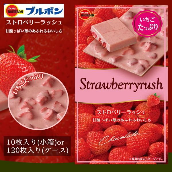 苺がゴロゴロ ブルボン ストロベリーラッシュ Buyee 日本代购平台 产品购物网站大全 Buyee一站式代购 Bot Online