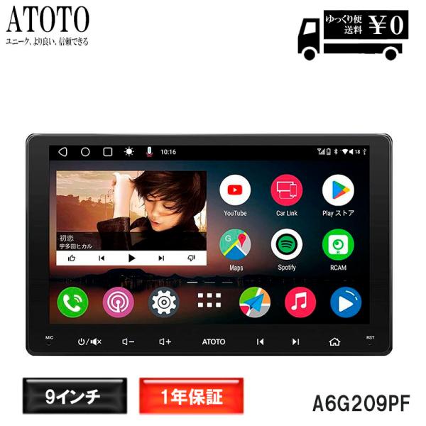 ATOTO A6 PF 9インチモデル A6G209PF ATOTO A6PF 9型2DINディスプレイオーディオ｜OBD対応&QLED