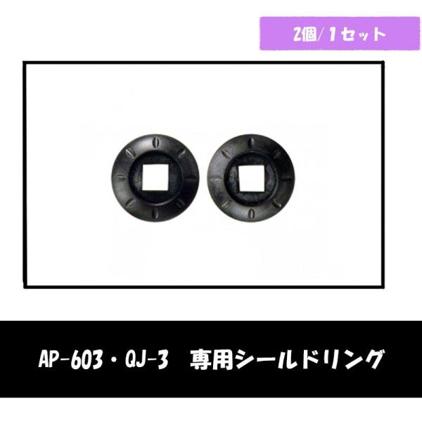 品番 AP-603W品名 AP-603/QJ-3用 シールドリング AP-603W お取り寄せ●リード工業AP-603／QJ-3用専用シールドリング●シールドの開閉角を調整するパーツ左右各1個■適合車種 AP-603／QJ-3ヘルメット■素...
