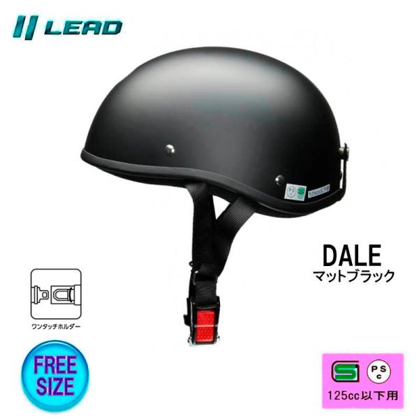 リード工業 バイクヘルメット 半帽 半ヘル ハーフヘルメット