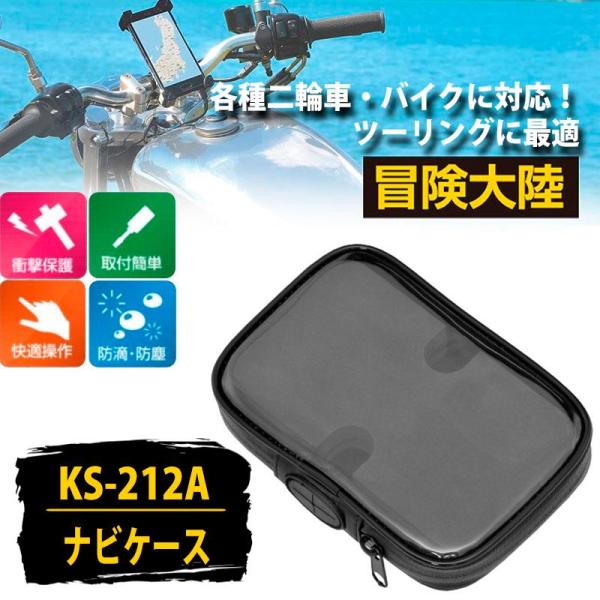 品番 KS-212A品名 冒険大陸 ナビケース 5インチナビ用 パナソニック ゴリラ 対応 簡単取り付け！●収納可能サイズ約140×90×35mm●Panasonic Gorilla対応 【注意】SANYOゴリラの一部商品設置不可です（機器...