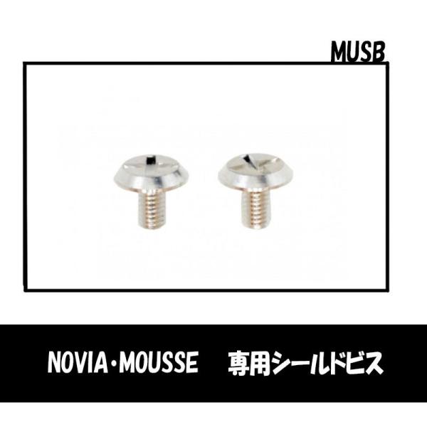 品番 MUS-B品名 リード工業 ヘルメットMOUSSE用 NOVIA用 シールドビス 翌日出荷可能（営業日）●ヘルメットMOUSSE用シールドビス●左右2個入り■色 シルバー■適合車種 MOUSSEヘルメット用■サイズ 110mm×130...