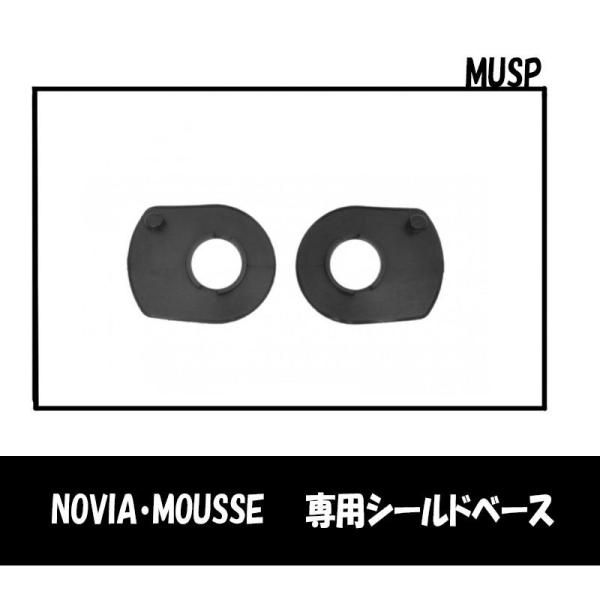 品番 MUS-P品名 リード工業 ヘルメットMOUSSE用 NOVIA用 シールドベース 翌日出荷可能（営業日）●ヘルメットMOUSSE用シールドベース●左右2個入り■色 ブラック■適合車種 MOUSSEヘルメット用■サイズ 110mm×1...