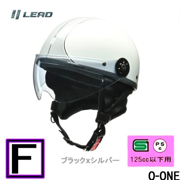 品番 O-ONE品名 【ホワイトｘシルバー】リード工業 O-ONE(オワン) シールド付きハーフヘルメットおすすめ 半ヘル 半帽 OONEカラー 　ホワイトｘシルバーサイズ 　フリー(57〜60cm未満)規　格 　SG、PSC（125cc以...