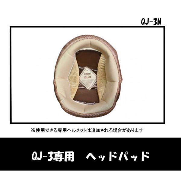 QJ-3用 オプション品 ヘッドパッド QJ-3N
