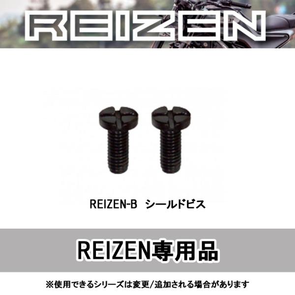品番 REIZEN-B品名 REIZE用オプション ベースビス●REIZE用のオプション商品●シールドとホルダーを固定するパーツ●2個で1セット■色 黒■適合車種 REIZE用■サイズ ワンサイズ■メーカー リード工業