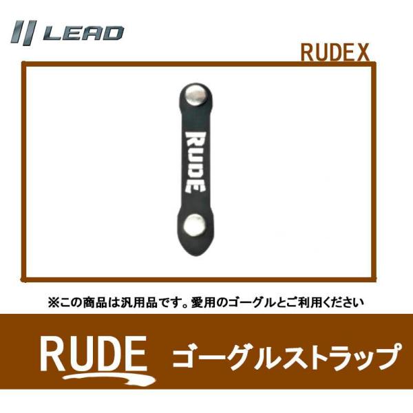 品番 RUDEX品名 リード工業 汎用品 RUDE ゴーゴル用 ストラップ オプション品 RUDEXリード工業(LEAD) ヘルメット外装 オプション RUDE (ルード)用 ゴーグルストラップ RUSEX ブラック Free Size適合...