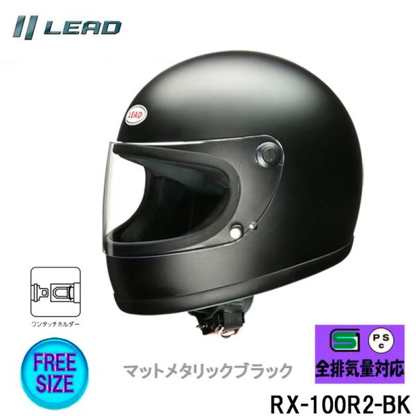 リード工業 新商品 バイクヘルメット フルフェイスヘルメット