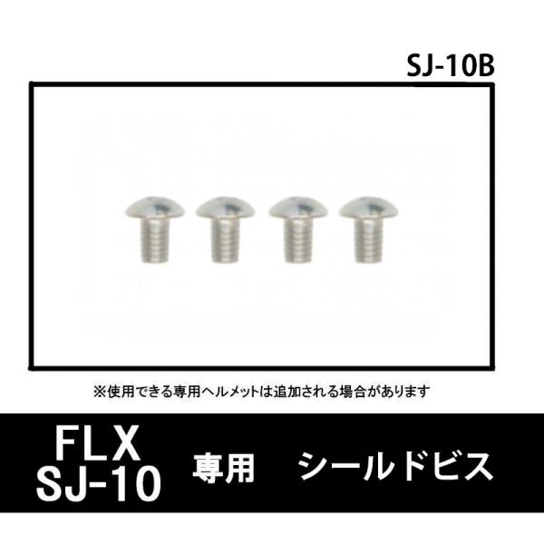 品番 SJ-10B品名 SJ-10・FLX共用 オプションビス　　SJ-10B翌日出荷可能（営業日）4個で1セット■色：　ブラック■適合車種：　SJ-10・FLX共用■サイズ：　専用品ワンサイズ■素材、スペックなど：　 ポリカーボネイト■メ...