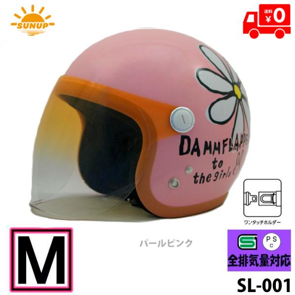 DAMMTRAX（ダムトラックス） SUNUP(サンアップ) バイク用 ヘルメット