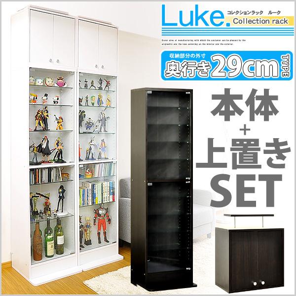 コレクションラック Luke 深型ハイタイプセット ホワイト [7257
