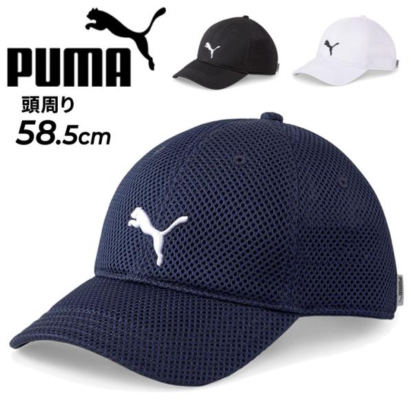 帽子 ランニングキャップ メンズ レディース プーマ PUMA トレーニング メッシュキャップ/ランニング マラソン ジョギング 運動 デイリー ユニセックス /023708