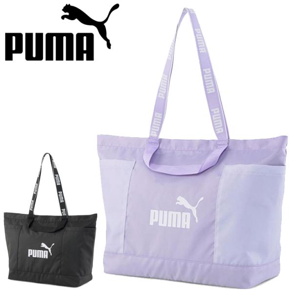 新品未使用Puma BasicTote Bagプーマベーシックトートバッグ大容量 新品未使用Puma BasicTote Bagプーマベーシックトートバッグ大