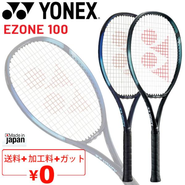 YONEX テニスラケット イーゾーン100 未使用 ヨネックス（YONEX）（メンズ、レディース）硬式用テニス
