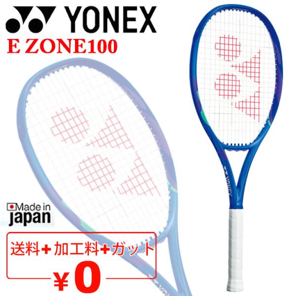 ヨネックス　イーゾーン100 硬式　テニスラケット　G2 中古】ヨネックス イーゾーン 100 2023年モデルYONEX EZONE 100