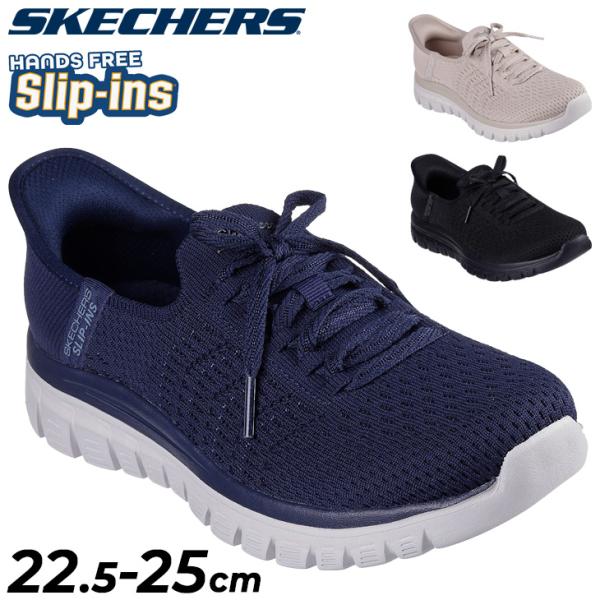 スケッチャーズ スリップインズ スニーカー レディース シューズ SKECHERS GRACEFUL-FIRST BLUSH ハンズフリー レディーススリッポン 女性用 スリップイン スリップオン 立ったまま履ける  スポーティ 運動靴 婦人靴 ブランド くつ/100736 SKECHERS（スケッチャーズ） スリップインズ スニーカー レディース