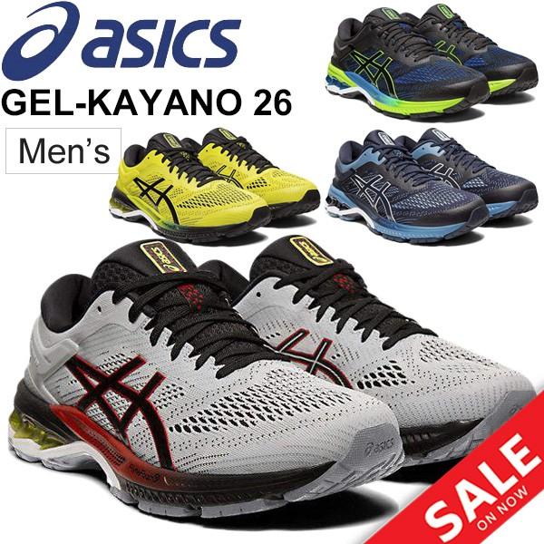 ランニングシューズ メンズ アシックス asics ゲルカヤノ26 GEL-KAYANO 26 男性 スタンダードラスト 標準幅/1011A541