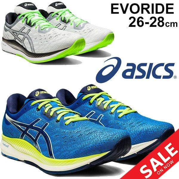 ランニングシューズ メンズ アシックス Asics エヴォライド Evoride マラソン サブ4 レーシングシューズ 長距離 陸上 靴 男性 スポーツ シューズ くつ 1011a792 Apworld 通販 Paypayモール