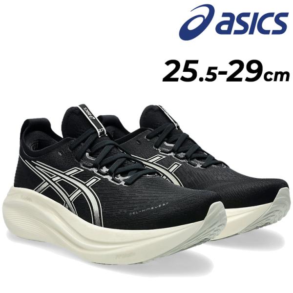 アシックス アシックス ランニングシューズ メンズ 幅広 4E相当 asics GEL-NIMBUS 27 EXTRA WIDE ローカット ニュートラル アンダー 陸上 /1011B957